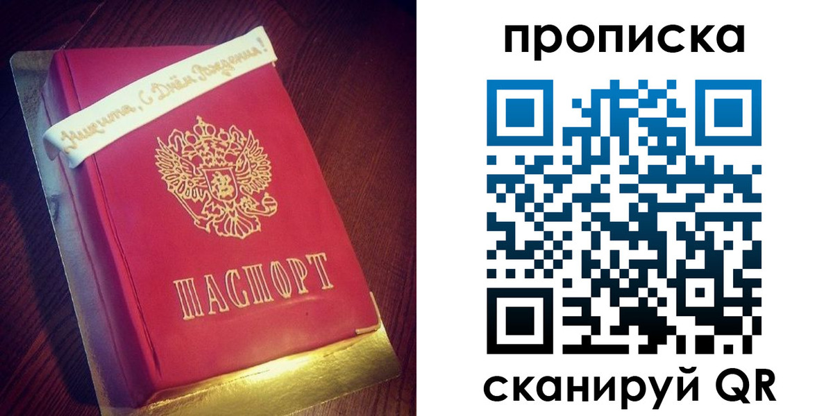 временная регистрация надежно в Приозерске