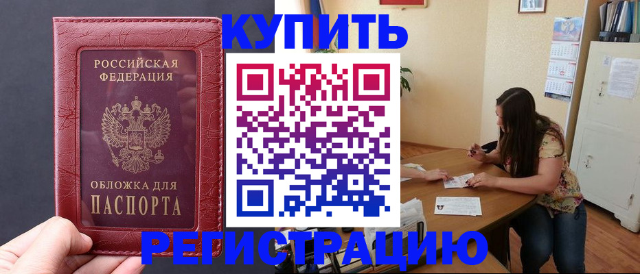 временная регистрация 2025 в Приозерске