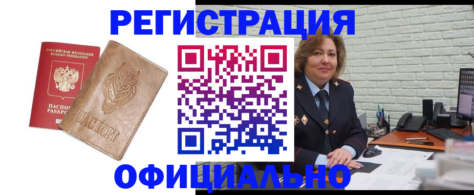 прописка иностранных граждан в Приозерске