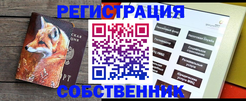 временная регистрация адрес в Приозерске