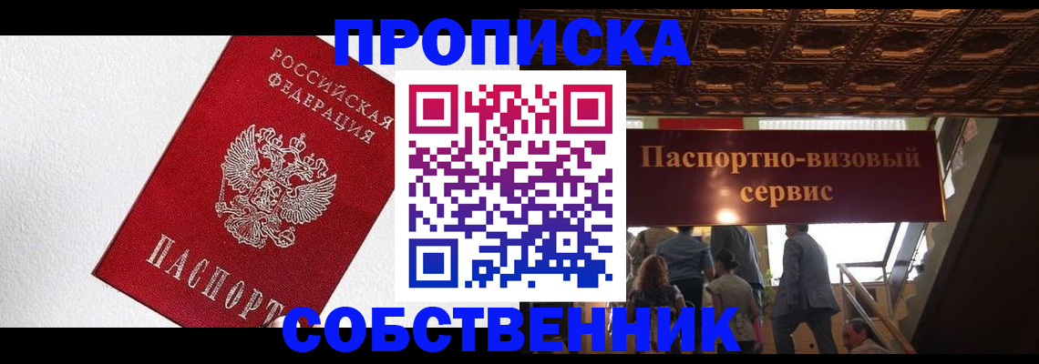 временная регистрация для школы в Приозерске